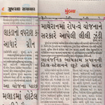 Gujrat Samachar