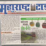 Maharastra Times