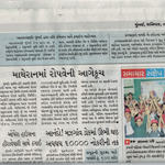 Mumbai Samachar