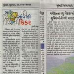 Mumbai Samachar